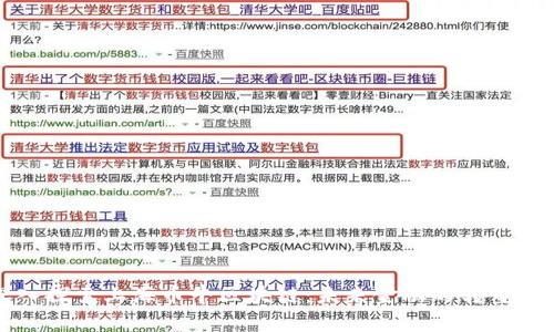 深入探索上海币牛区块链：未来金融的转型之路