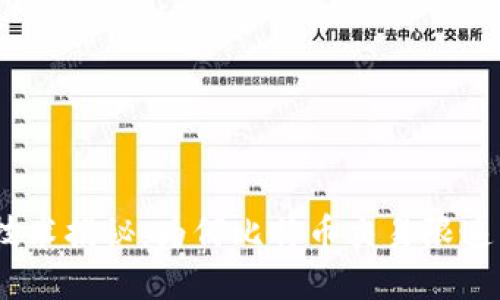 区块链技术揭秘：为何比特币交易限速10分钟？