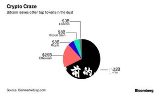 区块链资产市场规模分析：目前的人民币金额及未来发展趋势