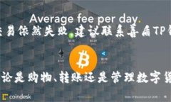   善盾TP钱包下载指南：全