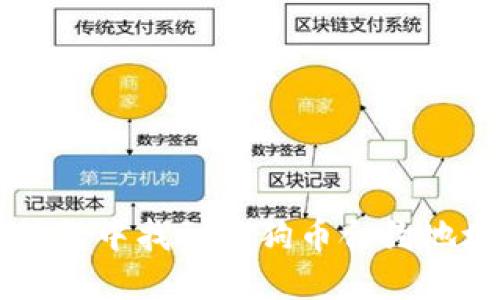 如何在TP钱包中找到狗狗币合约地址及其应用