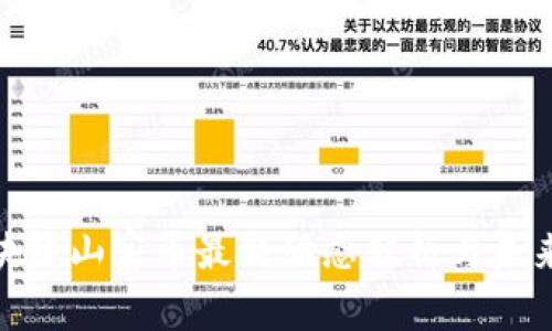 : 区块链山寨币最新动态分析与未来趋势