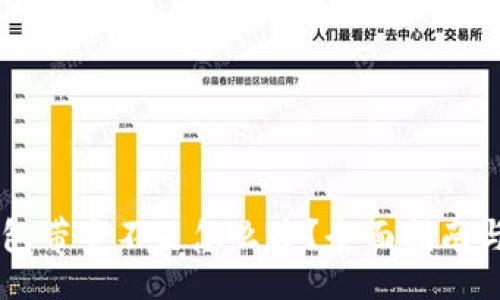 main
    TP钱包带宽不足怎么办？全面指南与解决方案