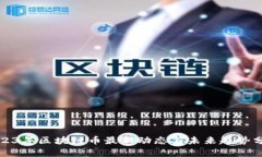 2023年区块链币最新动态与