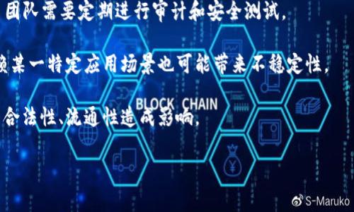 在区块链技术的发展中，通常将区块链划分为三代甚至四代，每一代都有其独特的特征和技术进步。FUS币（或称Fusible）的分类可以根据不同的区块链技术进步来进行解析。

### FUS币的区块链代别

1. **第一代区块链**：主要代表是比特币（Bitcoin）。这一代区块链技术关注的是安全性和去中心化，主要应用于数字货币的交易和价值存储。它的特点是基于工作量证明（PoW）机制。

2. **第二代区块链**：代表是以太坊（Ethereum）。这一代区块链不仅支持数字货币的交易，还加入了智能合约的概念，使得区块链能够进行更复杂的应用场景，跨越了单纯的货币交易，向去中心化应用（DApps）发展。

3. **第三代区块链**：这里我们看到更多的关注点转向了可扩展性、隐私和互操作性等方面。代表项目包括卡尔达诺（Cardano）、Polkadot等。第三代区块链致力于解决第二代的一些问题，如拥堵、效率不高、智能合约安全性等。

4. **第四代区块链（若存在）**：一些观点认为，未来可能会有第四代区块链，着重于人工智能（AI）、物联网（IoT）整合等领域。

### FUS币属于哪个等级

根据这些定义，判断FUS币是否归类于第二代或第三代区块链，主要取决于它的技术特点和应用范围。FUS币是否支持智能合约、是否具有较好的可扩展性和安全性等方面。

### 可能的相关问题

以下是可能与FUS币相关的五个问题：

1. **FUS币的工作机制是什么？**
2. **FUS币与比特币的主要区别？**
3. **为什么FUS币被称为创新型代币？**
4. **FUS币的未来发展趋势是什么？**
5. **FUS币的潜在风险有哪些？**

接下来，我们将详细探讨这些问题。

### FUS币的工作机制是什么？

FUS币的工作机制通常是基于某种共识算法，如工作量证明（PoW）、权益证明（PoS）或其他混合机制。通过分析FUS币的白皮书或相关技术文档，我们可以深入了解其底层技术结构。

例如，如果FUS币使用的是PoW机制，那么交易的验证过程将依赖于矿工的计算能力，矿工通过解决复杂的数学题来竞赛获得区块奖励。如果是PoS机制，持币者则根据其持有的币量来参与区块的验证和确认过程。这些机制决定了FUS币的安全性、速度以及能耗等重要参数。

除了共识机制，FUS币可能还引入了智能合约和去中心化应用的支持，增强其灵活性和应用场景。

### FUS币与比特币的主要区别？

FUS币与比特币的比较可以从多个维度进行，例如：技术架构、社会功能、市场定位等。

首先在技术上，比特币是第一代区块链，主要用于数字货币的交易，而FUS币如果属于第二代或第三代区块链，可能会支持智能合约、去中心化应用等功能，从而扩展了其用途。

其次，在市场定位上，比特币被视为数字黄金，主要功能是资产保值，与央行货币相比具有避险属性。而FUS币若是定位应用型代币，将受到市场不同需求的导向，更多地与应用场景、生态系统的构建相结合。

### 为什么FUS币被称为创新型代币？

FUS币被称为创新型代币是因为它在一些核心技术或应用场景上打破了传统的框架。例如，它可能引入了一些新型的共识机制、具有独特的激励结构，或者在某个特定应用领域内拥有更好的解决方案。

此外，FUS币的开发团队可能由行业内的专家组成，利用他们的专业知识和经验推动FUS币的技术进步。从用户体验、可用性和界面设计的角度，FUS币也可能做得较好，显著提升用户的参与感。

### FUS币的未来发展趋势是什么？

关于FUS币的未来发展趋势，关键点在于其技术迭代和市场需求。区块链技术快速发展，FUS币需要在技术创新上保持领先，比如随时跟进Layer 2解决方案、扩展隐私保护技术等。

与此同时，市场的需求与应用场景不断变化，FUS币需要灵活应对。如参与DeFi、NFT、MetaVerse等热门领域，可能会对其市场表现产生巨大的影响。

### FUS币的潜在风险有哪些？

任何一种数字资产都存在一定的风险，FUS币也不例外。其潜在风险来源于技术、市场、法规等多个层面。

第一，技术上的风险。如果FUS币的共识机制不够安全，或者存在漏洞，一旦被攻击可能会造成重大损失。因此，项目团队需要定期进行审计和安全测试。

第二，市场风险。毕竟数字货币市场相较于传统金融市场波动大，容易受到市场情绪、新闻等的影响。此外，过于依赖某一特定应用场景也可能带来不稳定性。

最后，法规风险。与其他数字货币一样，FUS币面临监管政策不确定性的风险，各国监管政策的变动可能对FUS币的合法性、流通性造成影响。

以上是对FUS币及其相关问题的详尽探讨。如需更深入的内容或有其他疑问，请随时提问。