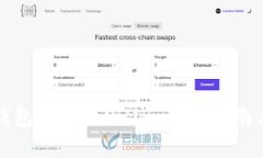 如何在TP钱包中交易SHIB：