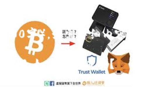 给定字数要求（4000字），如需详细内容和问题请确认需求。

TP钱包闪兑功能详解：如何顺利成交？