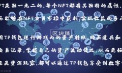 内容链游TP钱包：安全便捷