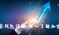 tp钱包的冷钱包与观察钱包
