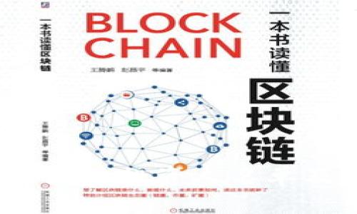 2023年最新区块链投资人名单及投资趋势分析