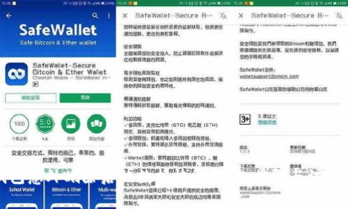 TP钱包意外删除后的数据恢复指南：步骤与注意事项