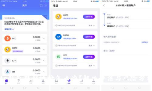 tp钱包转错地址怎么办？解决办法与风险分析